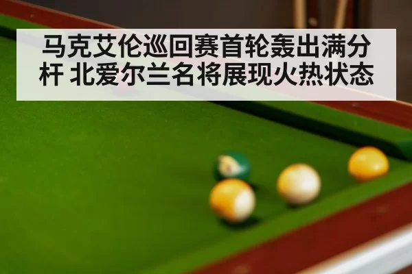 snooker table close up